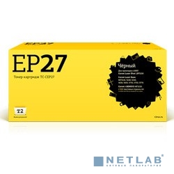 T2 EP-27 Картридж (TC-CEP27) для  i-SENSYS LBP 3200/MF3110/3228/3240/5630 (2500 стр.)