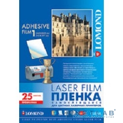 LOMOND 2800003 PET Self-Adhesive Clear Laser Film, прозрачная, самоклеящаяся, А4, 100 мкм, 25 листов