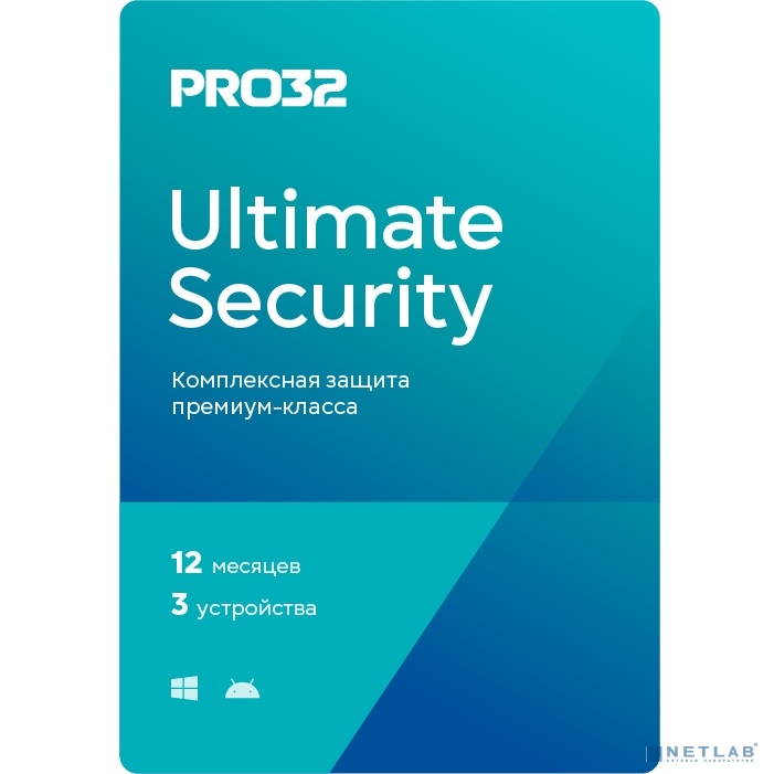 PRO32 Ultimate Security на 1 год на 3 устройства (PRO32-PUS-NS(3CARD)-1-3)