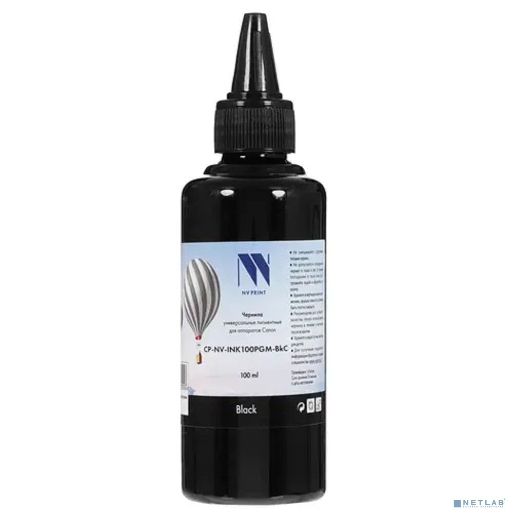 Чернила NV PRINT пигментные NV-INK100PGM-BkC для аппаратов Canon PIXMA G5040, G6040,  G2040, G7040, G1420, G2420,  G3420, G2460, G3460, G3400, G4400, G2400, G1400, G3410, G4410, G2410, G1410, G3411, G