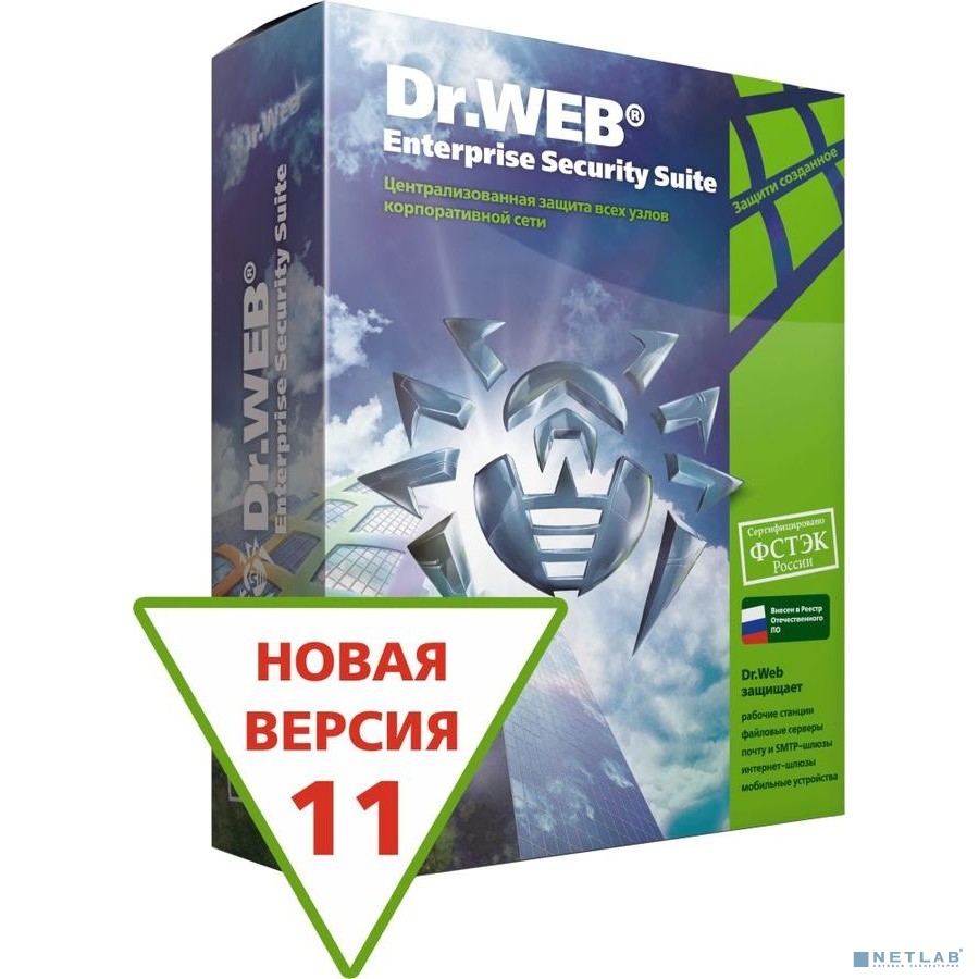 BOX-WSFULL-11 Медиапакет Dr.Web сертифицированный ФСТЭК России (сертификат №3509 действует до 27.01.2024)