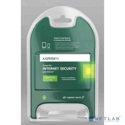 KL1091ROAFS Kaspersky Internet Security для Android Rus Ed 1 device 1 year Base Card [051080]
