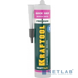Клей монтажный KRAFTOOL KraftNails Premium KN-990, экспресс хватка, 310мл [41347]