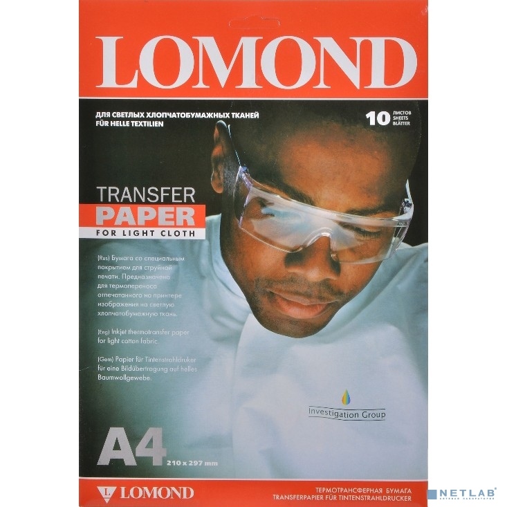 Термотрансфер LOMOND A4 (21X29,7см) 10л для струйн. цв. принтера, светлый [0808411]