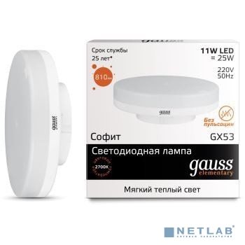 GAUSS 83811 Светодиодная лампа LED Elementary GX53 11W 810lm 3000K 1/10/100 